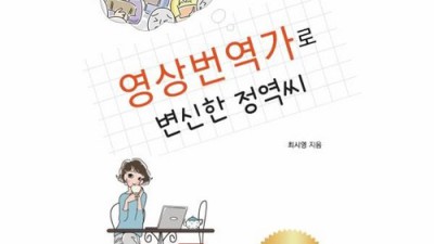영상번역입문 후기: ✨초특가 득템!✨ 솔직 활용팁 대방출!